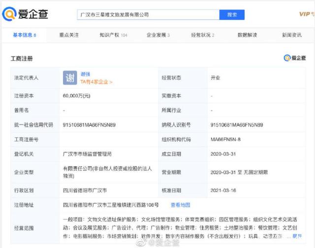 三星堆博物館入駐天貓，推出“帶真土”考古盲盒引領(lǐng)文創(chuàng)消費(fèi)新潮