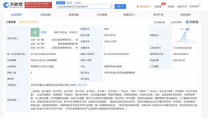 文化科技創(chuàng)新 完美世界成立數(shù)字文化科技公司，布局?jǐn)?shù)字文創(chuàng)與動(dòng)漫游藝業(yè)務(wù)