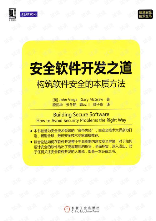構(gòu)筑軟件安全的本質(zhì)方法 從開發(fā)源頭守護(hù)網(wǎng)絡(luò)安全