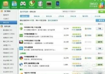 360安全衛(wèi)士Linux版 v3.0.0.71 企業(yè)級(jí)安全防護(hù)的得力助手